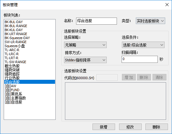 ../_images/block_manager_dlg_0.png
