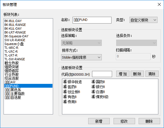 ../_images/block_manager_dlg_1.png