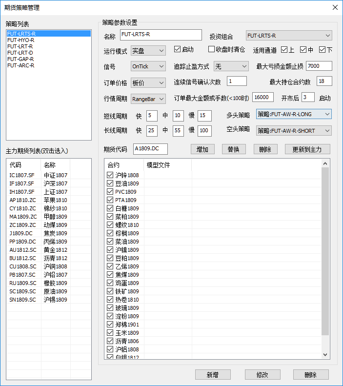 ../_images/fut_strategy_manager.png