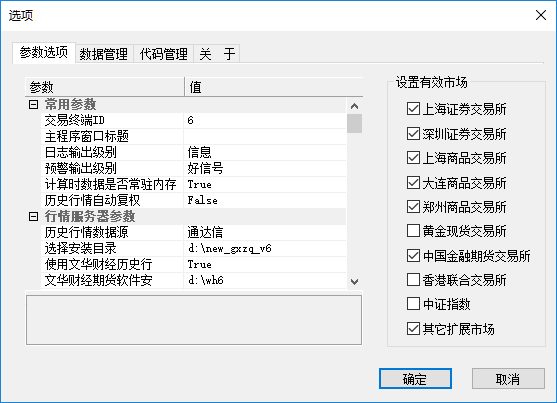 ../_images/setting_dlg.png