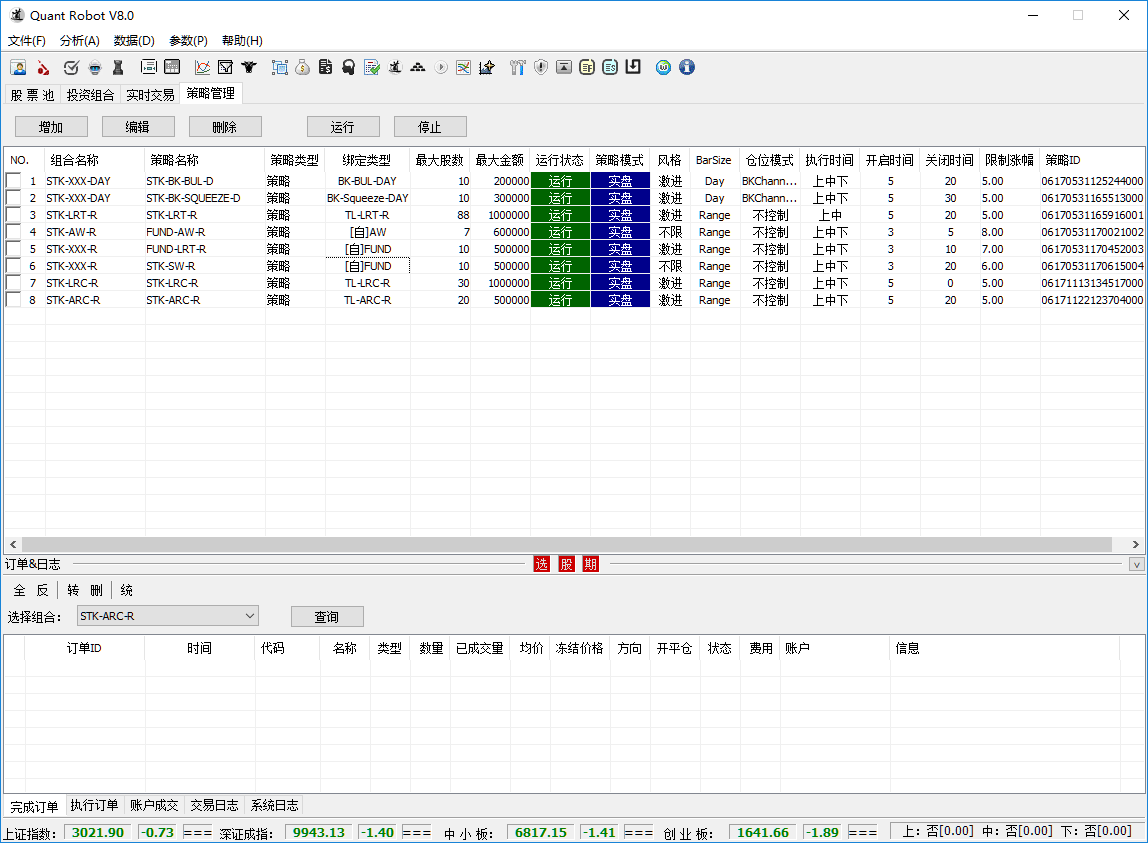 ../_images/strategy_manger_dlg.png
